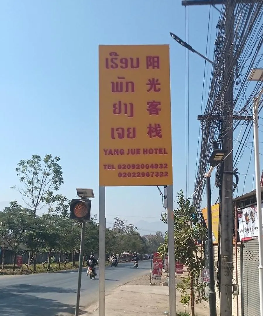 阳光客栈 location
